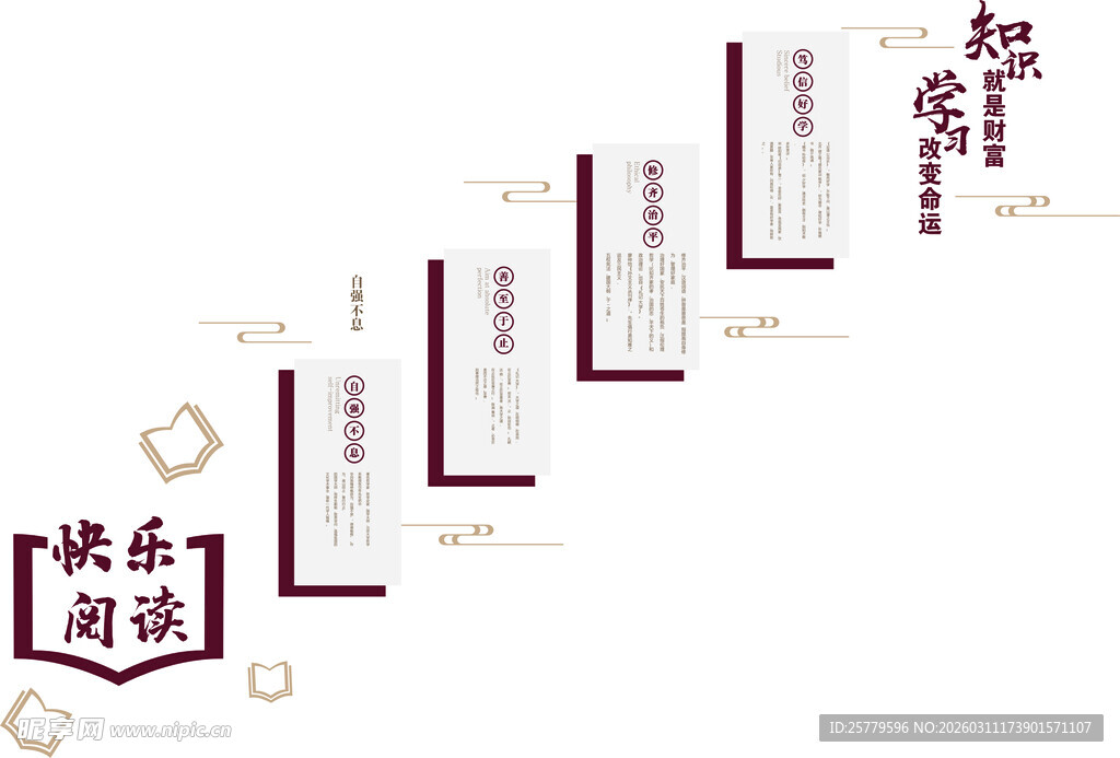 中式风格阶梯装饰设计