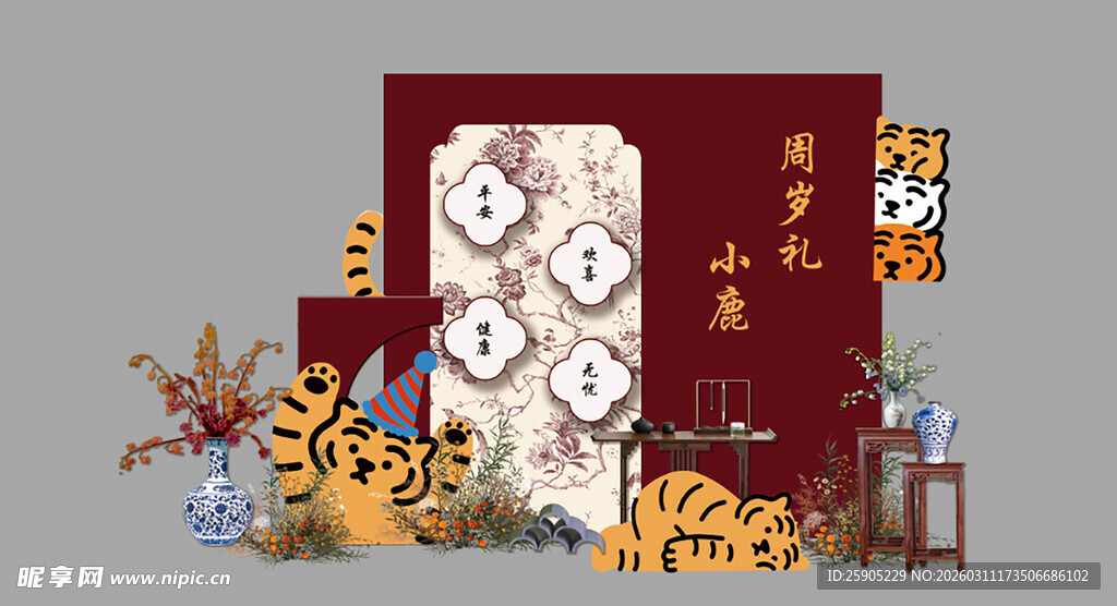 中式婚礼迎宾区布置