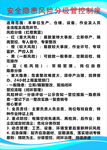 安全隐患风险分级管控制度