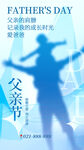 父亲节图片