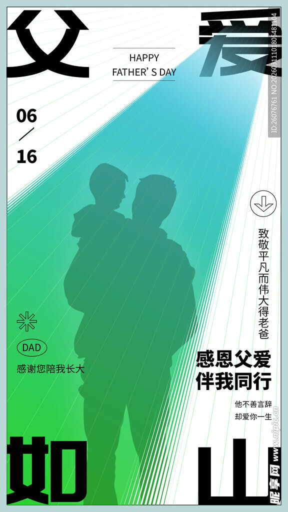 父亲节图片
