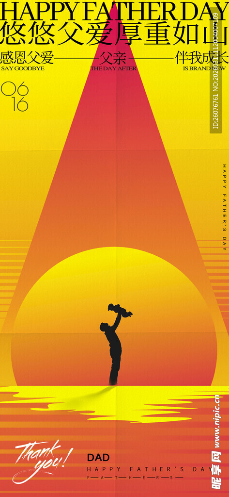 父亲节图片