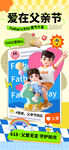 父亲节图片