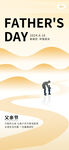 父亲节图片