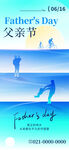 父亲节图片