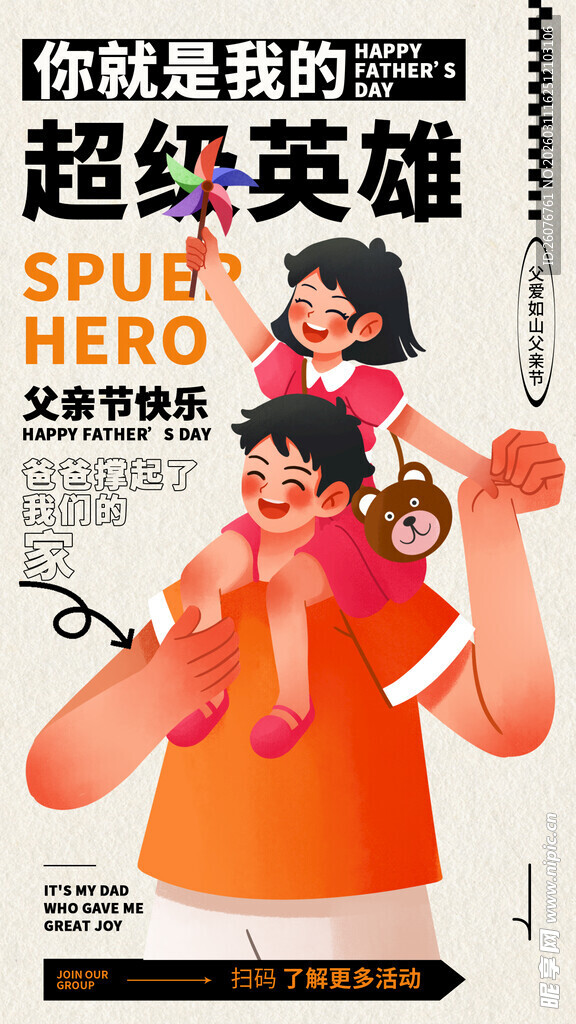 父亲节图片