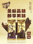 随变冰糕  巧克力冰糕  蒙牛