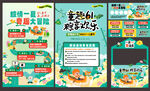 插画端午儿童节美陈摊位物料系列