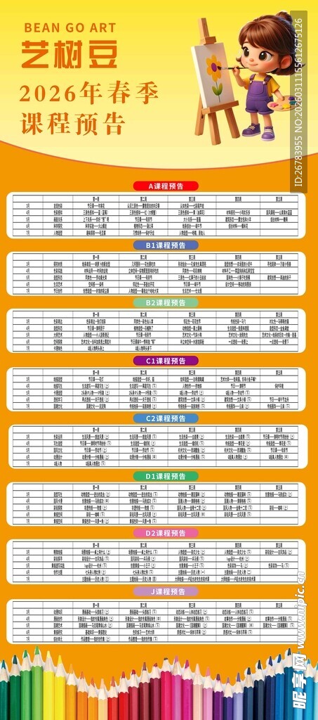 儿童填色绘画工具套装