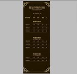 复古风格日历设计模板