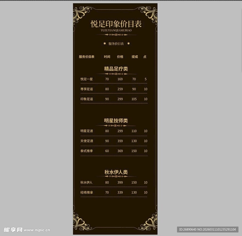 复古风格日历设计模板