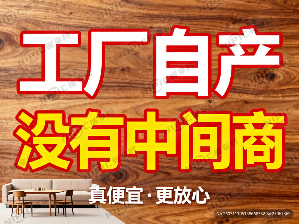 超大字  工厂自产  大字  