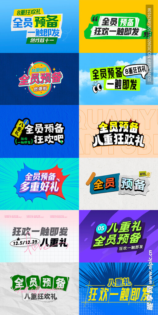 标题设计排版主题