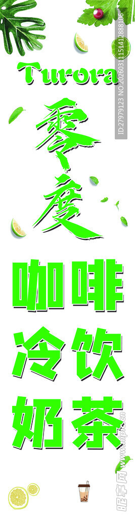 温馨茶饮咖啡休闲场景