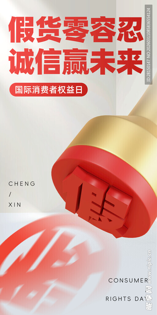 诚信315