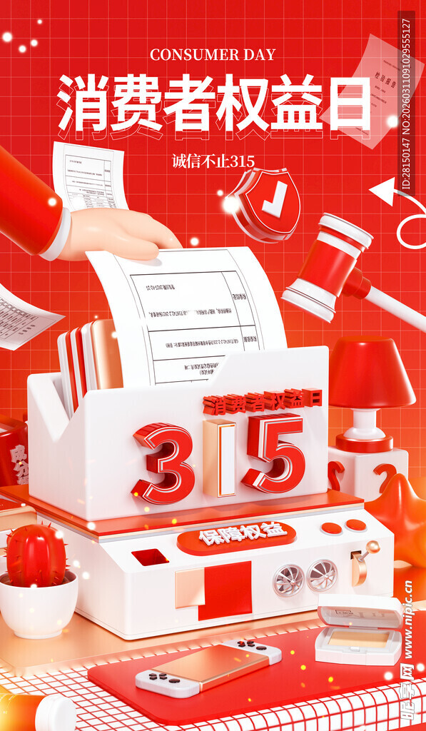 诚信315