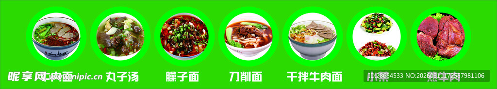 牛肉面店海报 菜单