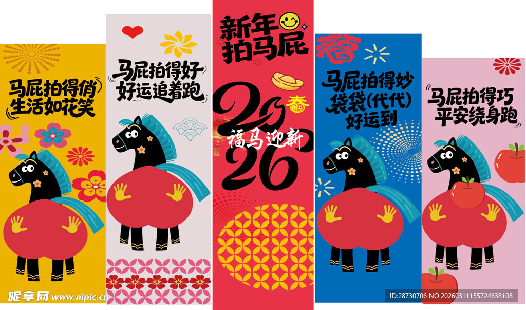 新年节日主题 布置 美陈