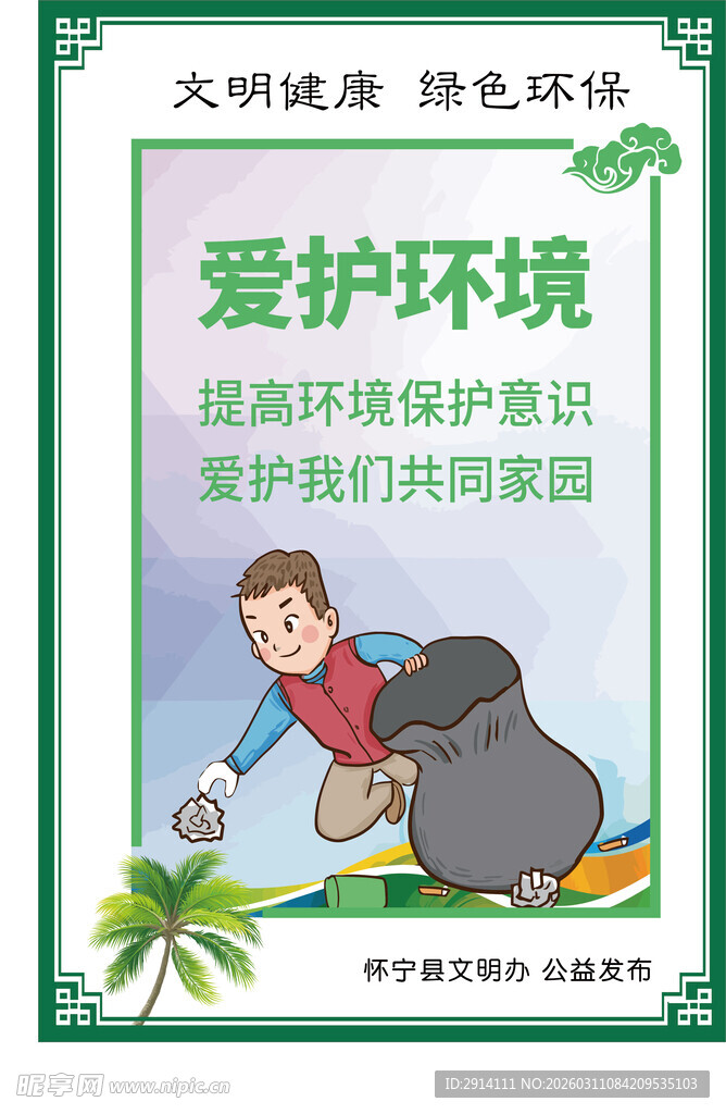 儿童参与环保行动画面