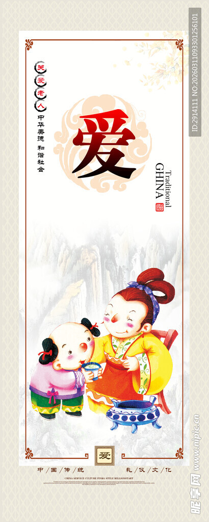 关爱老人公益宣传海报