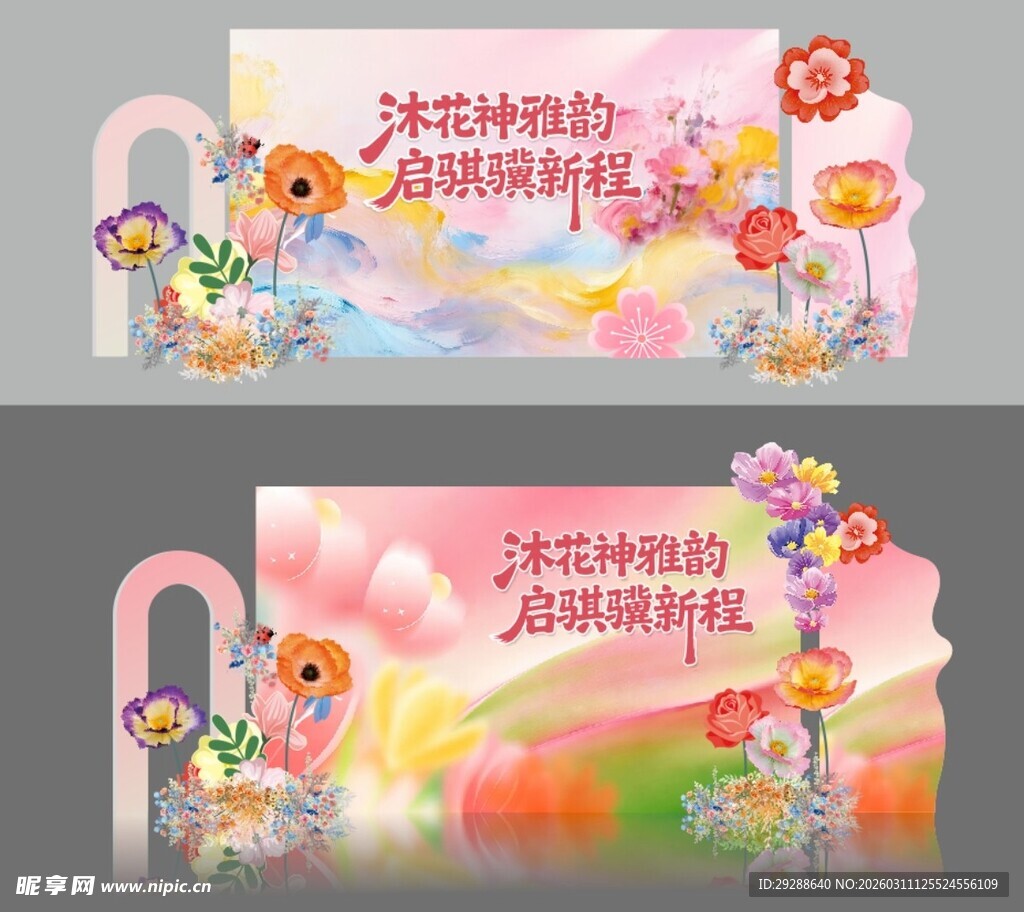 沐浴科技光 共筑创新梦