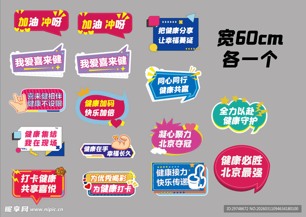 多样促销广告牌展示