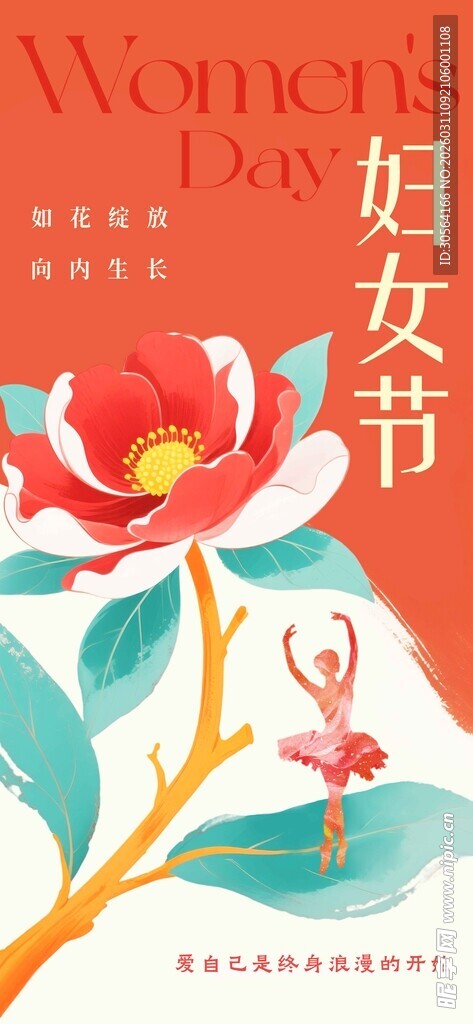 妇女节花卉插画女神节海报
