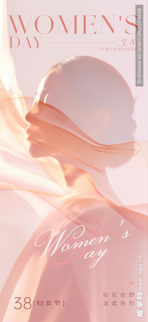 女性时尚女神节节日宣传海报