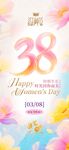 38妇女节快乐主题插画海报