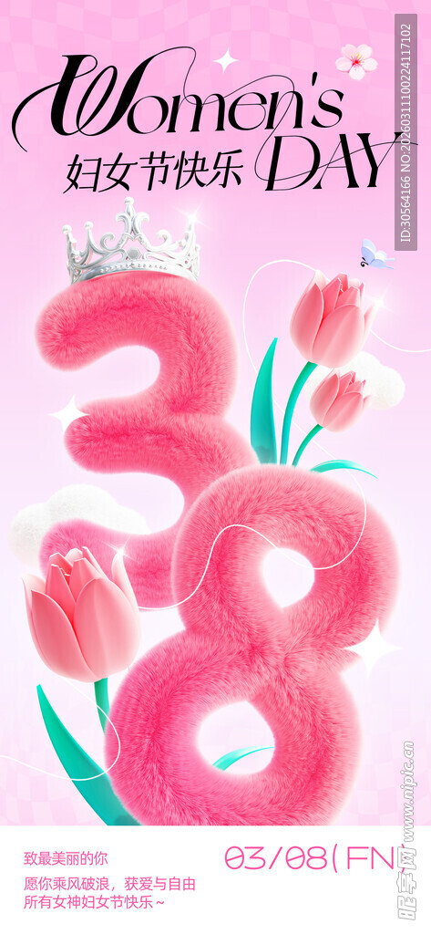 妇女节粉色花卉海报