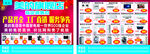 电器旗舰店宣传单