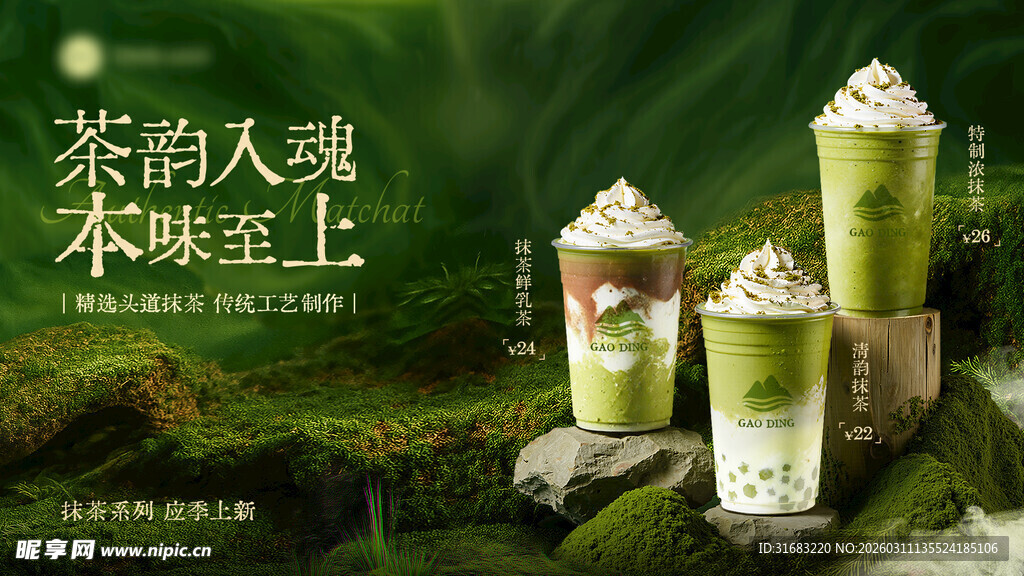 绿色系抹冰激凌