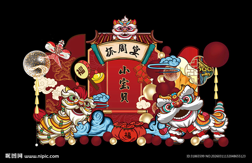 新中式宝宝生日宴