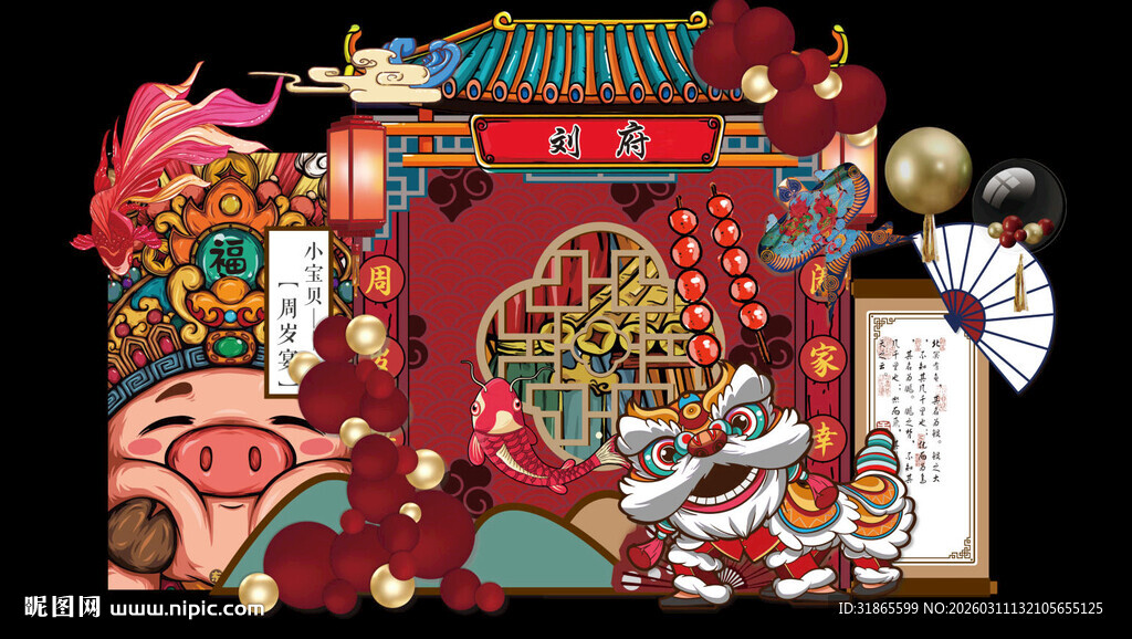 新中式宝宝生日宴 