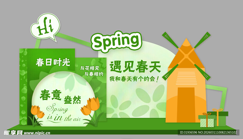 春日场景美陈 效果图