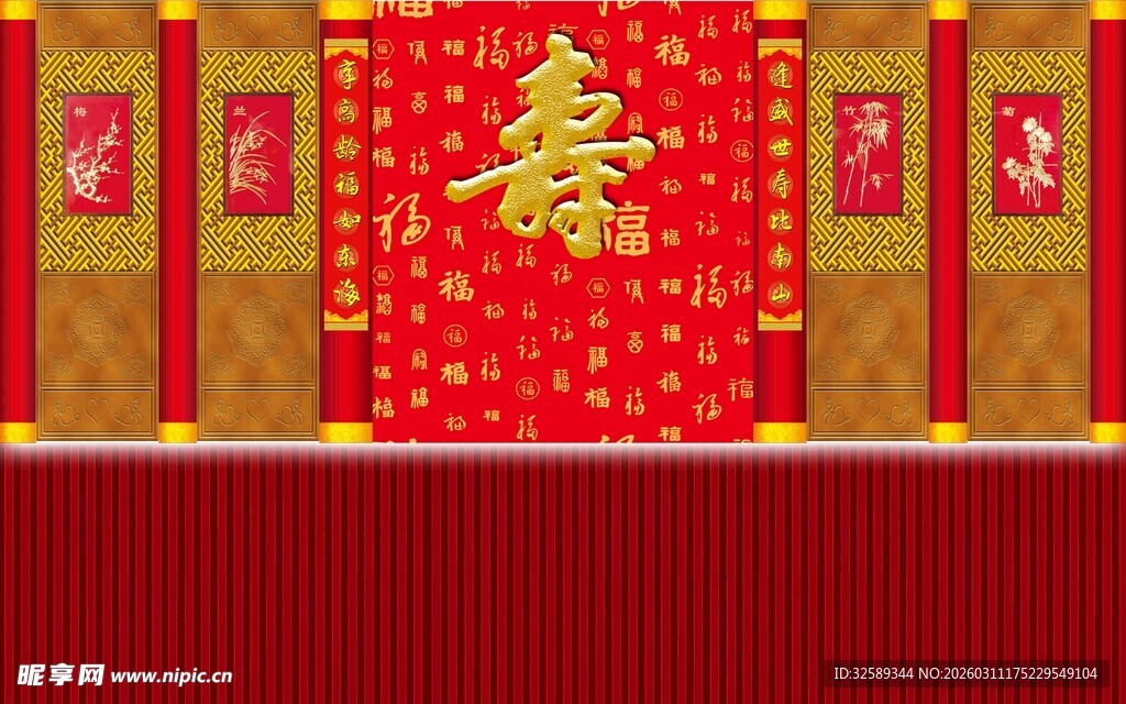 中式喜庆寿宴背景布置