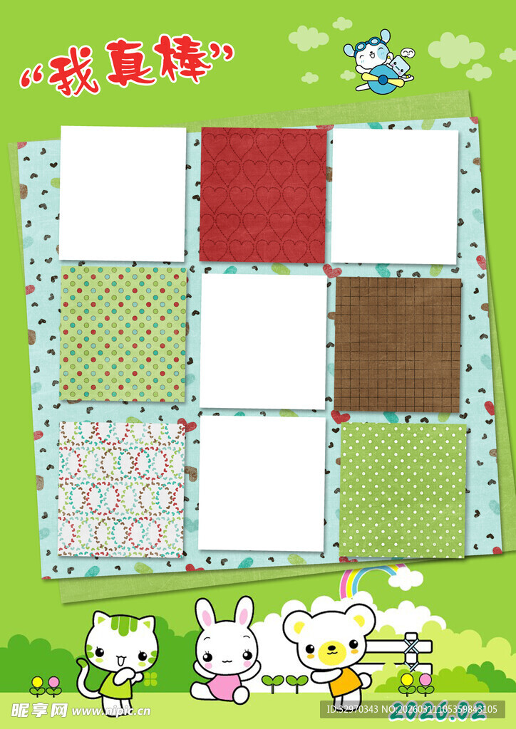 儿童卡通相册模板