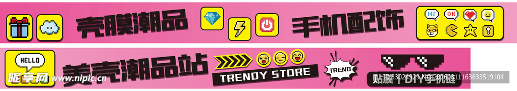 数码潮牌灯箱设计