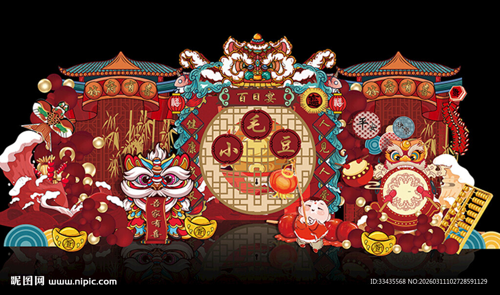 新中式宝宝生日宴  