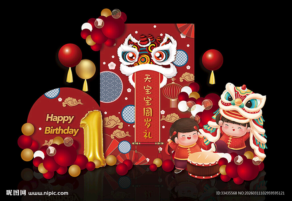 新中式宝宝生日宴