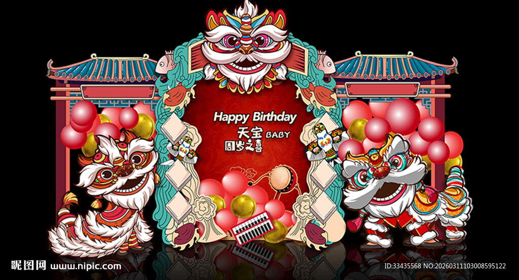 新中式宝宝生日宴