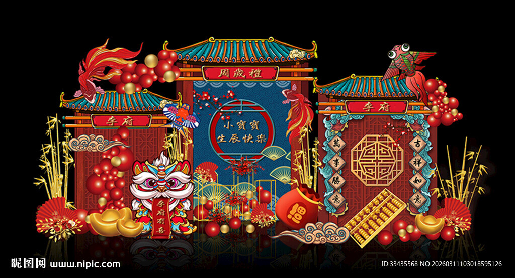 新中式宝宝生日宴  