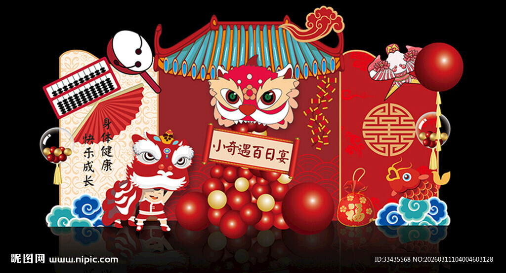 新中式宝宝生日宴 