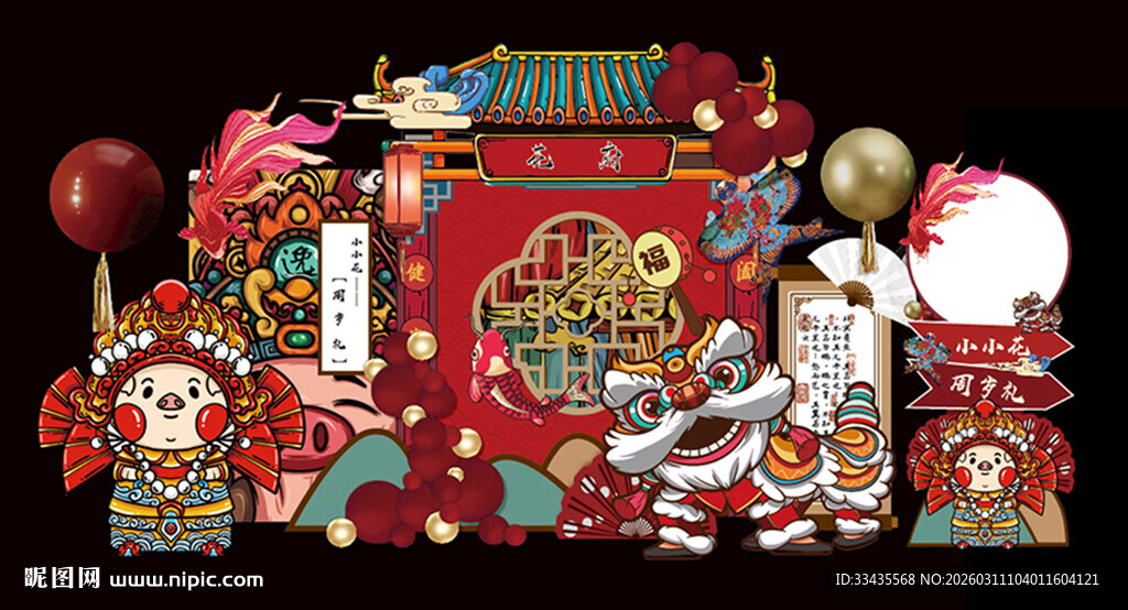 新中式宝宝生日宴 