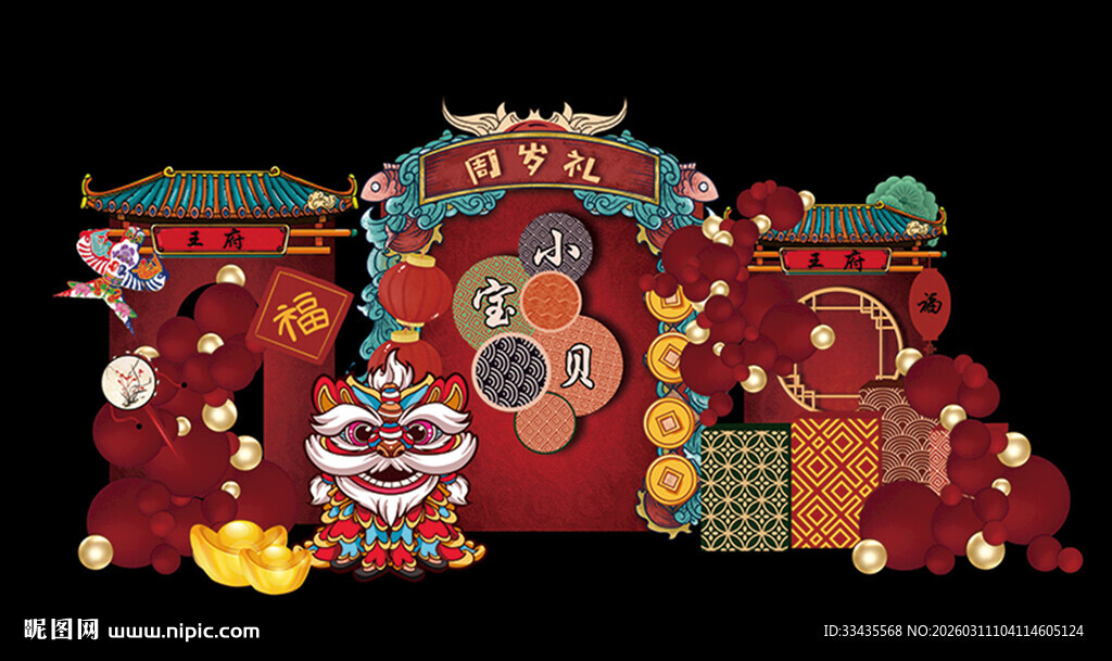 新中式宝宝生日宴 