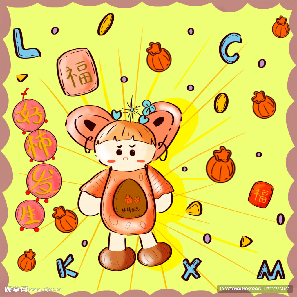 卡通小熊置身水果字母间