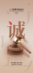 诚信主题法律相关场景图