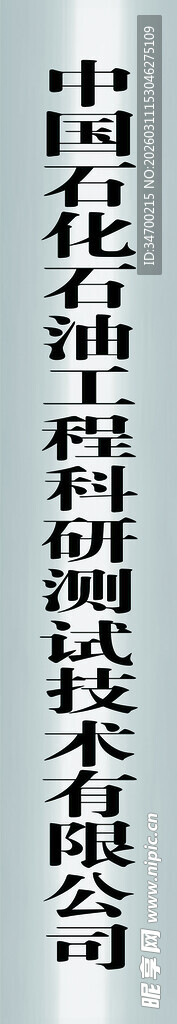 楼层安全疏导指示图