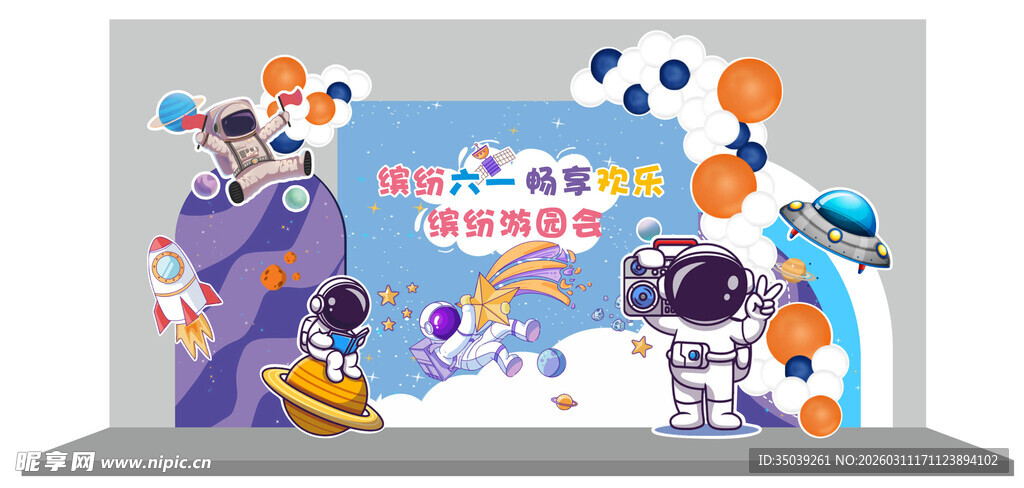 六一儿童太空探索 