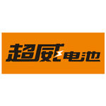 超威电池品牌标识展示